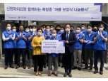 성대규 신한라이프 사장, 임원진과 통합 1주년 맞이 쪽방촌 봉사활동