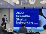 농협, 창업농 투자유치 'GreenBio Startup 투자설명회' 개최