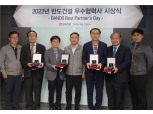 반도건설, '2022 상반기 우수 협력사 시상식’ 개최