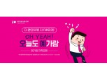 태광그룹 계열 예가람·고려저축銀 시중은행 출신 김필수·이은우 대표 선임