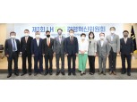 LH, ESG 경영혁신위원회 출범…김준기 위원장 체제 지속