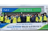 NH농협캐피탈, 농촌 환경정화 나서…ESG경영 실천