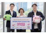 넥슨, 메이플스토리 유저와 '사랑의달팽이'에 후원금 3억원 기부
