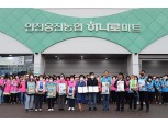 인천농협·인천여협, 쌀 소비촉진 업무협약 체결