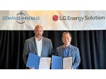 LG에너지솔루션, 미국 광물기업과 리튬 공급 협약 체결