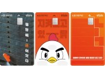 '닭가슴살 찾는 헬린이 모여라'…KB국민카드 랭킹닭컴 신용카드 출시