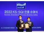 신한저축은행, 한국서비스품질지수 8년 연속 저축은행 1위