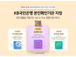 금융사 VS 핀테크 모바일 인증 서비스 고객 확보 ‘각축전’