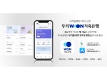우리금융저축은행, 디지털뱅킹 앱 출시…최대 5.40% 특판 진행