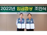 현대엘리베이터, 임금협상 조기 타결…찬성률 83.2%