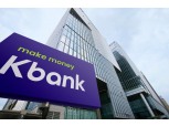 “은행권 최고”…케이뱅크, 정기예금 1년 이상 연 3.5%로 인상