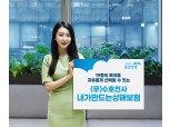 동양생명, 자동차사고부상치료 보장하는 상해보험 출시