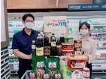 농협하나로마트, '살 맛나는 국민밥상’ 특별판매 행사