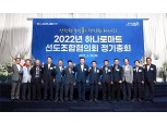 농협, 하나로마트 선도조합협의회 정기총회 개최