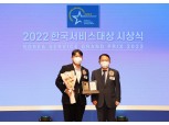 롯데건설, ‘2022 한국서비스대상’ 아파트 부문 21년 연속 종합대상 수상