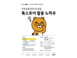카카오, ‘2022 카카오 클래스’ 심화과정 참가자 모집
