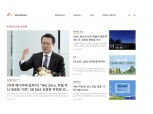 SK E&S, 공식 소통채널 ‘미디어룸’ 오픈