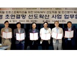 SK브로드밴드, 지능형 초연결망 선도·확산 사업자 선정