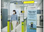 “터치 없이 지나만 가도 자동 결제”…티머니 태그리스 결제 도입