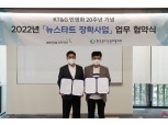 KT&G장학재단, 가정 밖 청소년 자립 지원…100명에 장학금 총 2억원 전달