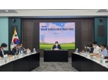 농협중앙회 '준법감시 최고책임자 회의' 개최