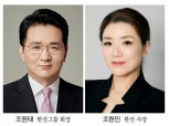 조원태·조현민 남매의 ‘뉴 한진’ 키워드는?