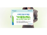 농협은행, NH올원e예금에 우대금리 얹어 특판…최고 3.3%