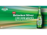 "스무스하게 넘어간다" 하이네켄, 아시아 입맛 맞춘 ‘하이네켄 실버’ 출시