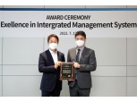 대우건설, 영국표준협회 ‘통합경영시스템 인증 우수기업’ 수상