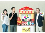 “원하는 것만 골라써요”…LG유플러스, 구독 플랫폼 ‘유독’ 출시