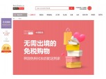 “K-뷰티 수요 공략” 신라면세점, 중국몰에서 역직구 서비스 오픈