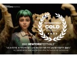 LG AI 아티스트 '틸다', 뉴욕 페스티벌서 금·은상 동시 수상