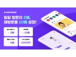 엔씨소프트 팬덤 플랫폼 '유니버스', 앱 개편 후 방문자 두 배↑