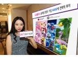 LG유플러스, '미니특공대' 제작사 SAMG에 전략 투자…콘텐츠 IP 사업 강화
