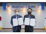 한국콜마, 정심여자중고등학교와 업무협약 체결…보호소년 지원