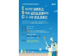 SR, 여름휴가 환경 보호 캠페인…100명에게 대중교통카드 증정