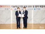 SK하이닉스, 6기 기술혁신기업에 ‘디아이티’ 선정…동반성장 강화