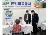 농협중앙회, 제주서 '농업인행복버스' 개최