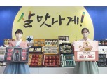 농협, 하나로마트 '추석 선물세트 사전예약 할인판매'