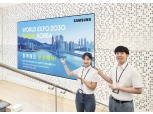 삼성전자, 전국 디지털프라자서 '2030 부산세계박람회' 유치 홍보 확대