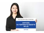 삼성자산운용, 중소기업퇴직연금기금 전담운용기관 선정