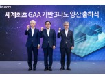 삼성전자, 세계 최초 GAA '3나노' 출하…“無에서 有를 창조하는 혁신”