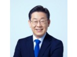 이재명 후보, ‘제21대 대통령’ 당선 확정