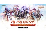 넷마블, 신작 MMORPG '세븐나이츠 레볼루션' 정식 출시