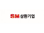 SM그룹 SM삼환기업, 2022년도 하반기 경력사원 채용
