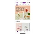 "뷰티 쇼핑에 최적화된 서비스 제공" 컬리, ‘뷰티컬리’ 프리 오픈