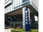 신한카드, 프롭테크 시장 진출…'아파트멘터리'와 제휴
