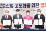 롯데중앙연구소-경북도-경북대학교-예천군, 곤충산업 고도화 위한 업무 협약 체결