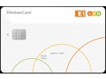 신한카드, 'E1 개인택시 운송사업자 카드' 출시