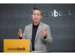 카카오뱅크, 주담대 연립·다세대로 확대…윤호영 “1등 금융·생활 필수앱 될 것”
